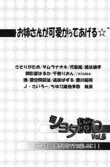 Shota Mimi Love Vol. 3 Fhentai - Page 149