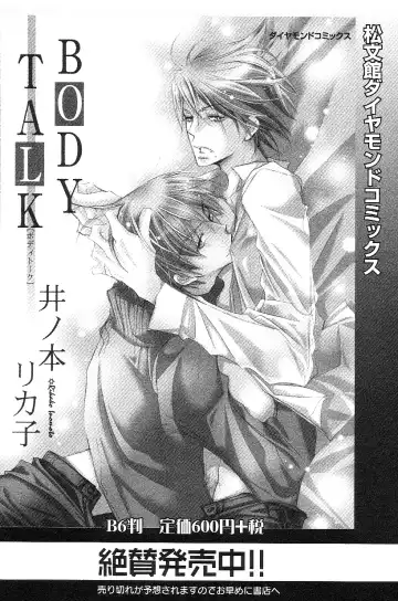 Shota Mimi Love Vol. 3 Fhentai - Page 150