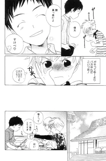 Shota Mimi Love Vol. 3 Fhentai - Page 154