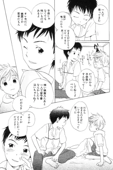 Shota Mimi Love Vol. 3 Fhentai - Page 163