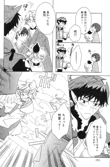 Shota Mimi Love Vol. 3 Fhentai - Page 173