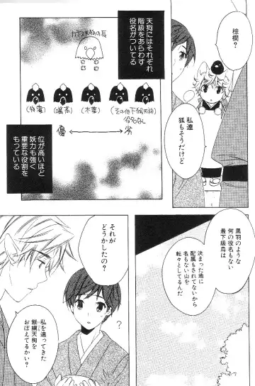 Shota Mimi Love Vol. 3 Fhentai - Page 176