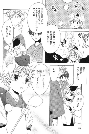 Shota Mimi Love Vol. 3 Fhentai - Page 177