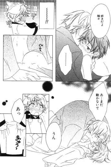 Shota Mimi Love Vol. 3 Fhentai - Page 181