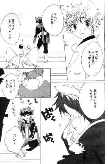 Shota Mimi Love Vol. 3 Fhentai - Page 186