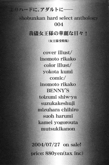 Shota Mimi Love Vol. 3 Fhentai - Page 194