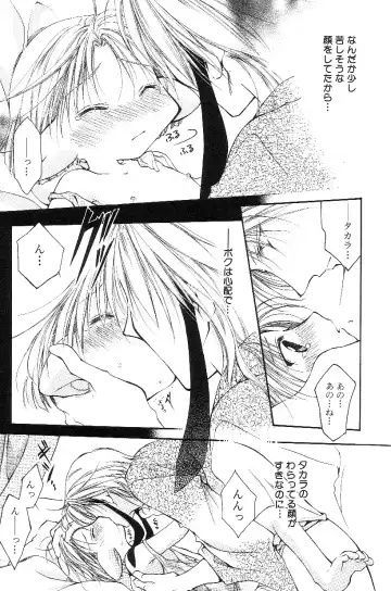 Shota Mimi Love Vol. 3 Fhentai - Page 32