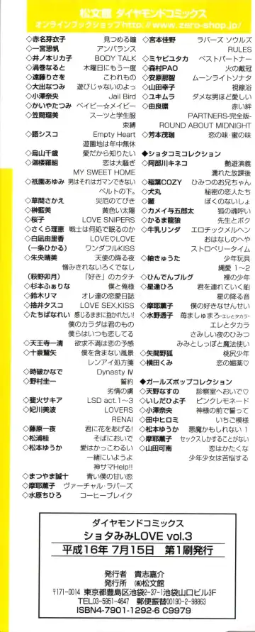 Shota Mimi Love Vol. 3 Fhentai - Page 4