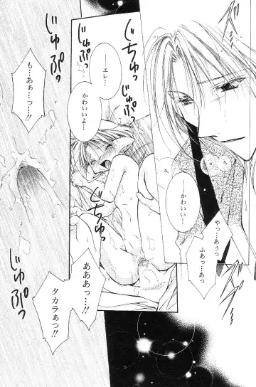 Shota Mimi Love Vol. 3 Fhentai - Page 41