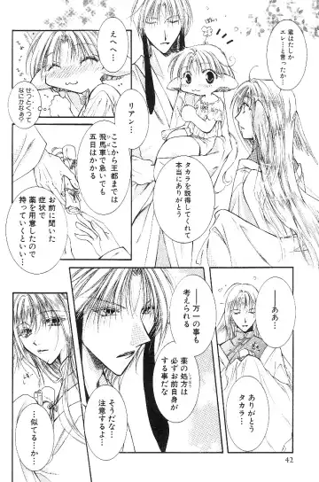 Shota Mimi Love Vol. 3 Fhentai - Page 48