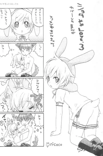 Shota Mimi Love Vol. 3 Fhentai - Page 5