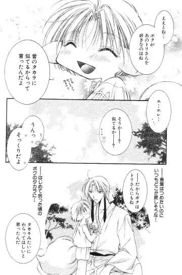 Shota Mimi Love Vol. 3 Fhentai - Page 50