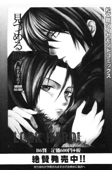 Shota Mimi Love Vol. 3 Fhentai - Page 51