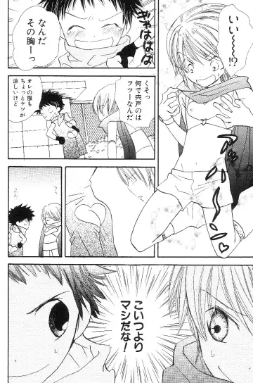 Shota Mimi Love Vol. 3 Fhentai - Page 61