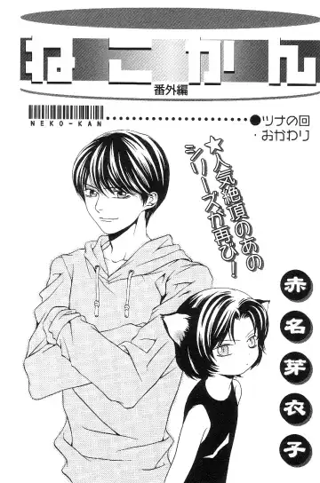 Shota Mimi Love Vol. 3 Fhentai - Page 88