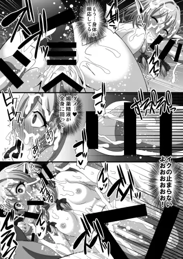 [Ryunosuke] Goblin's Raper! ~Yousei Yunde x Rinkan & Shokushu~ Fhentai - Page 10