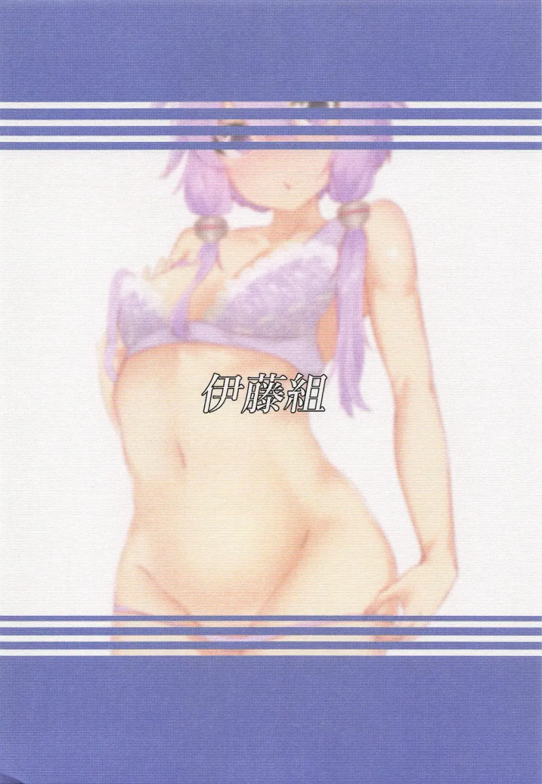 [Sinwota] Yukari-san to Ecchi ga Shitai Fhentai - Page 18