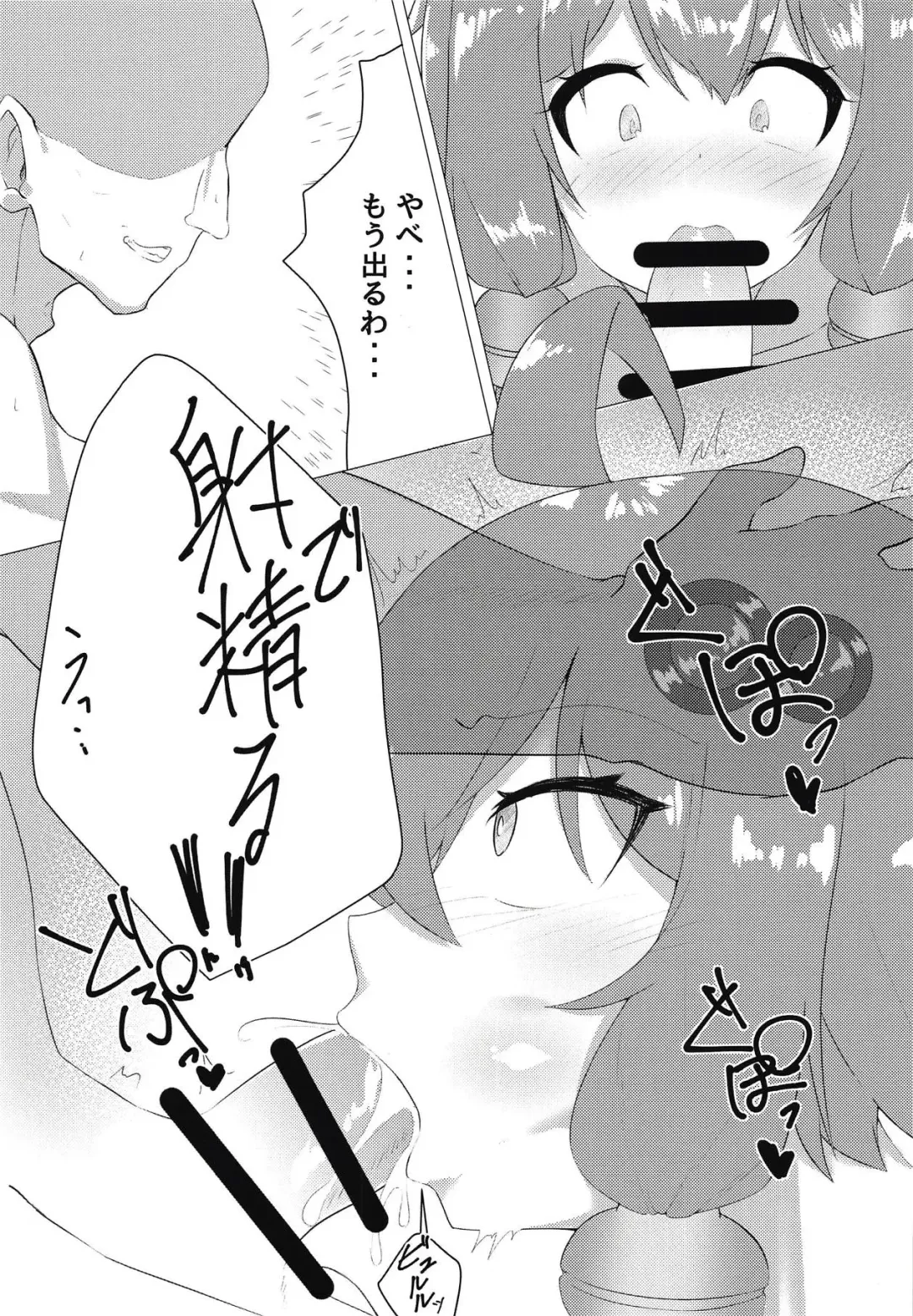 [Sinwota] Yukari-san to Ecchi ga Shitai Fhentai - Page 6