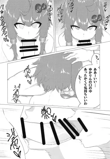 [Sinwota] Yukari-san to Ecchi ga Shitai Fhentai - Page 5