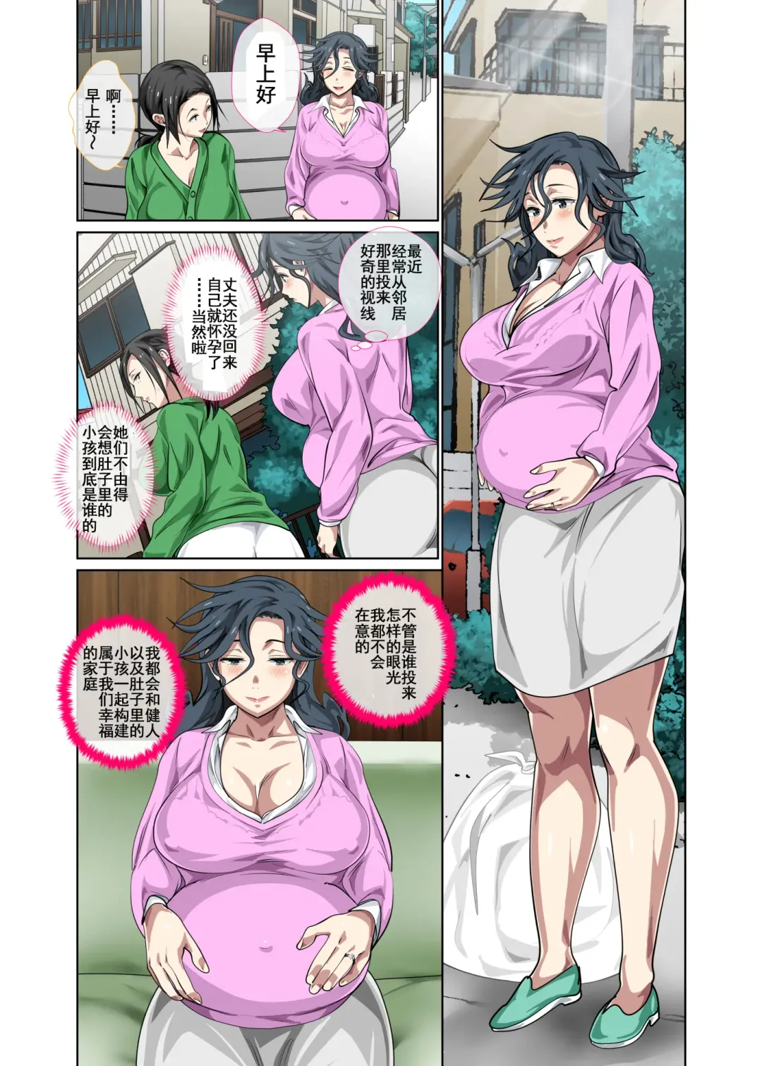 [Spices] Jimidakedo Eroi Karada Shita Okaasan O Fuuzoku Ochi Sunzen De Sukutta Boshisoukan Fhentai - Page 72