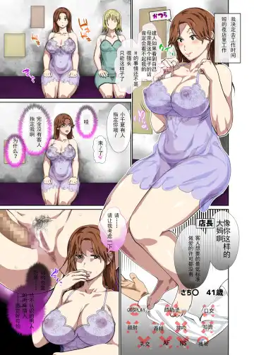 [Spices] Jimidakedo Eroi Karada Shita Okaasan O Fuuzoku Ochi Sunzen De Sukutta Boshisoukan Fhentai - Page 5