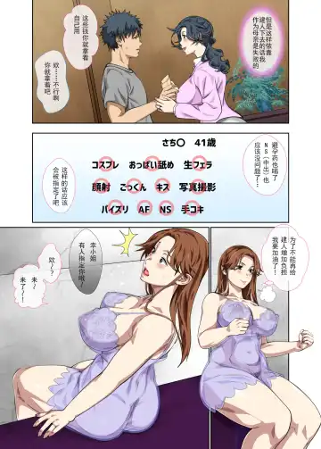 [Spices] Jimidakedo Eroi Karada Shita Okaasan O Fuuzoku Ochi Sunzen De Sukutta Boshisoukan Fhentai - Page 7