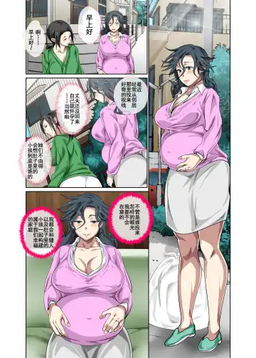 [Spices] Jimidakedo Eroi Karada Shita Okaasan O Fuuzoku Ochi Sunzen De Sukutta Boshisoukan Fhentai - Page 72