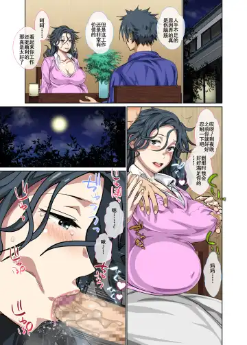 [Spices] Jimidakedo Eroi Karada Shita Okaasan O Fuuzoku Ochi Sunzen De Sukutta Boshisoukan Fhentai - Page 73
