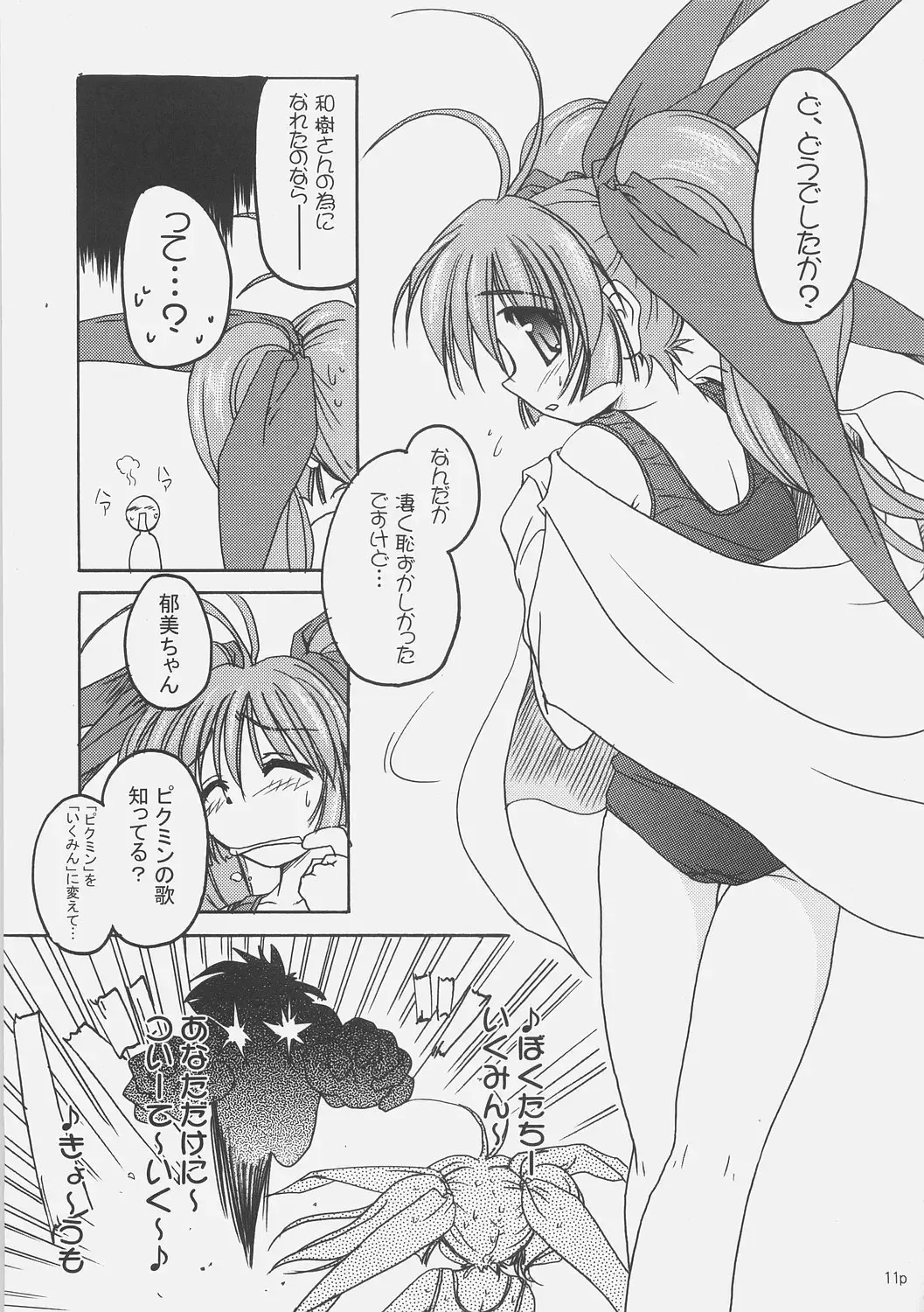 [Akazawa Red] Sukumizu Bon - Double Front Fhentai - Page 10