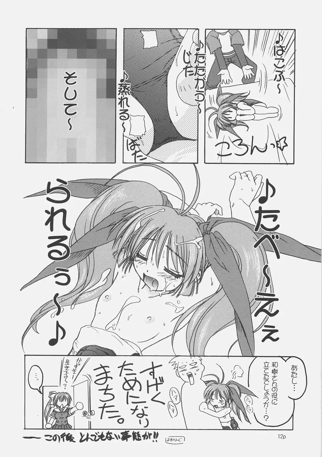 [Akazawa Red] Sukumizu Bon - Double Front Fhentai - Page 11