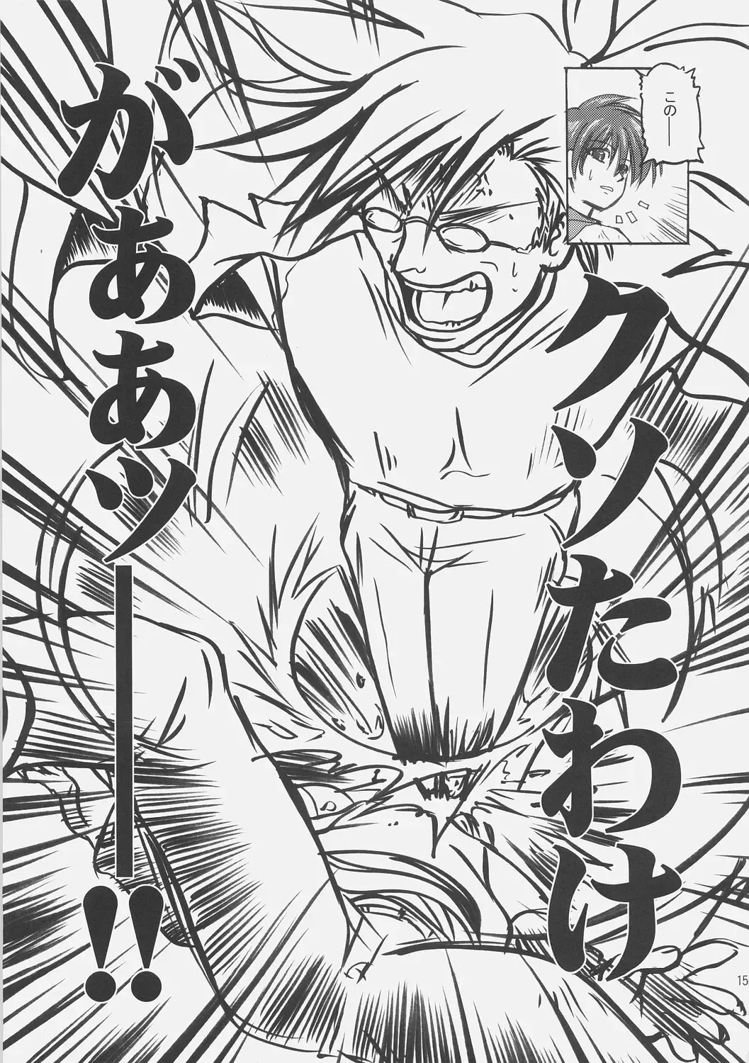 [Akazawa Red] Sukumizu Bon - Double Front Fhentai - Page 14