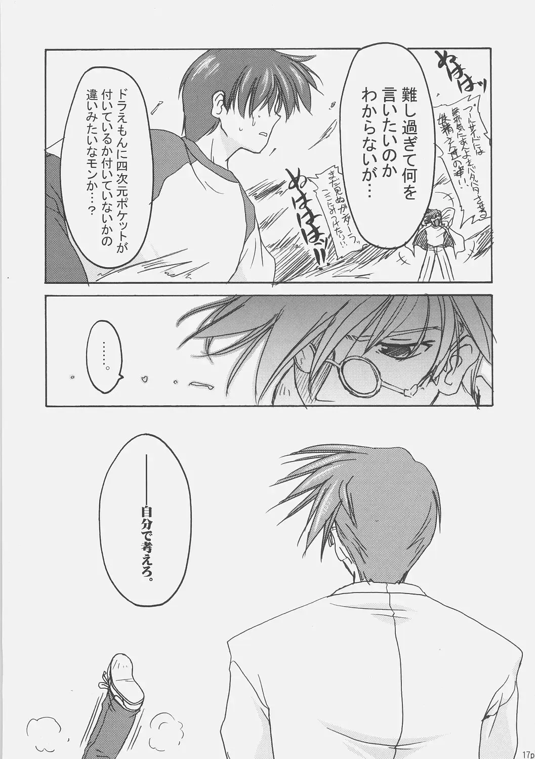 [Akazawa Red] Sukumizu Bon - Double Front Fhentai - Page 16