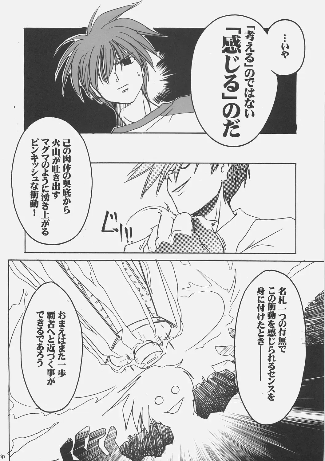 [Akazawa Red] Sukumizu Bon - Double Front Fhentai - Page 17