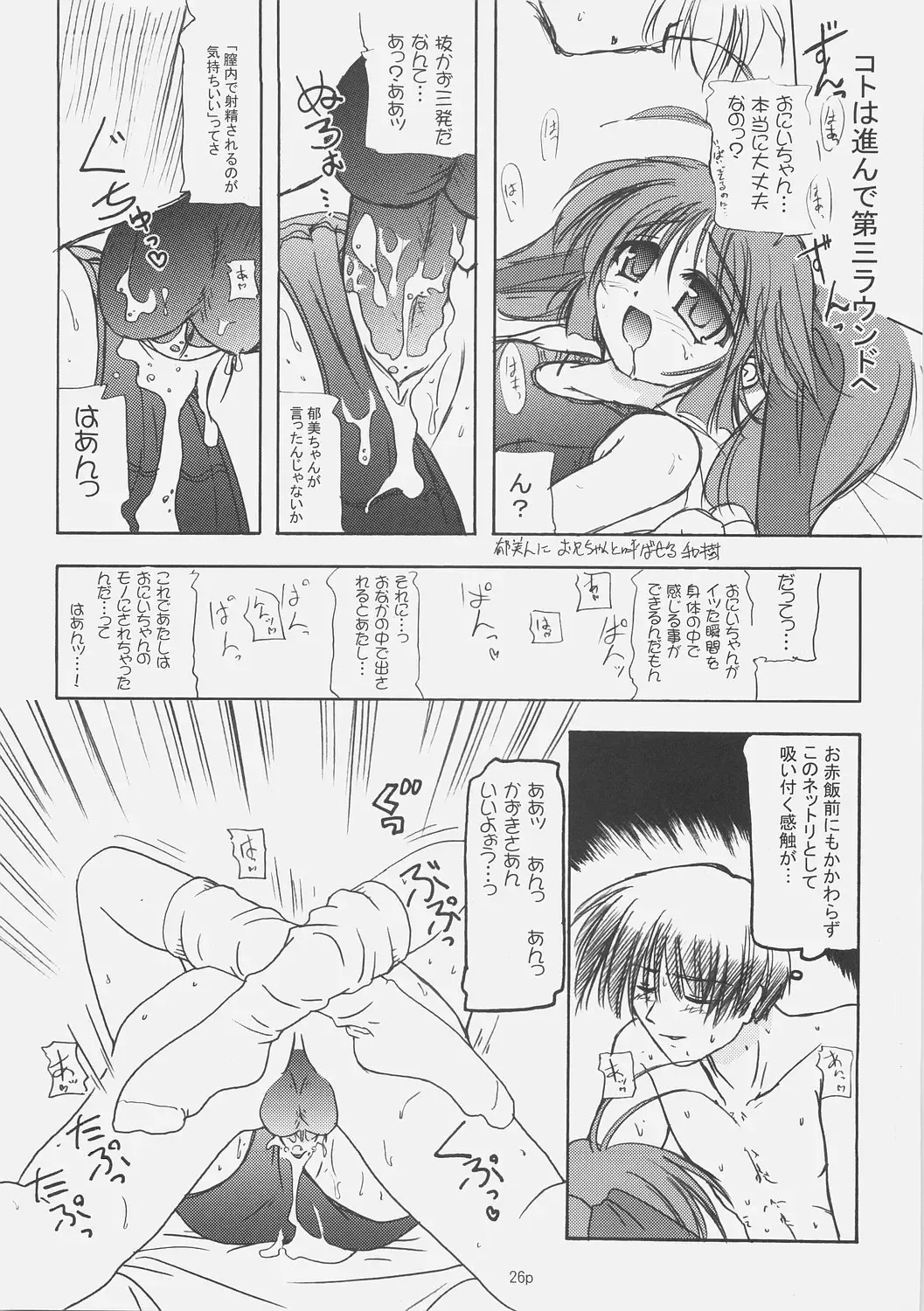 [Akazawa Red] Sukumizu Bon - Double Front Fhentai - Page 25