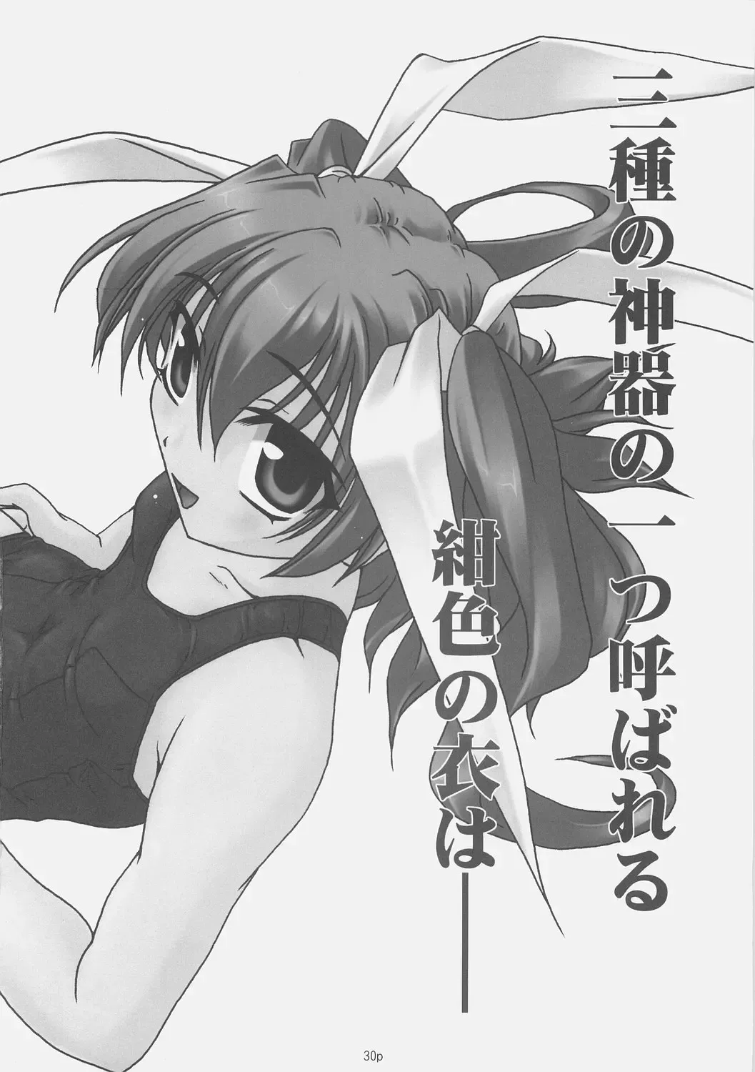 [Akazawa Red] Sukumizu Bon - Double Front Fhentai - Page 29