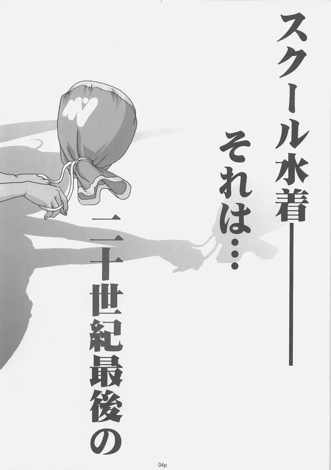 [Akazawa Red] Sukumizu Bon - Double Front Fhentai - Page 3