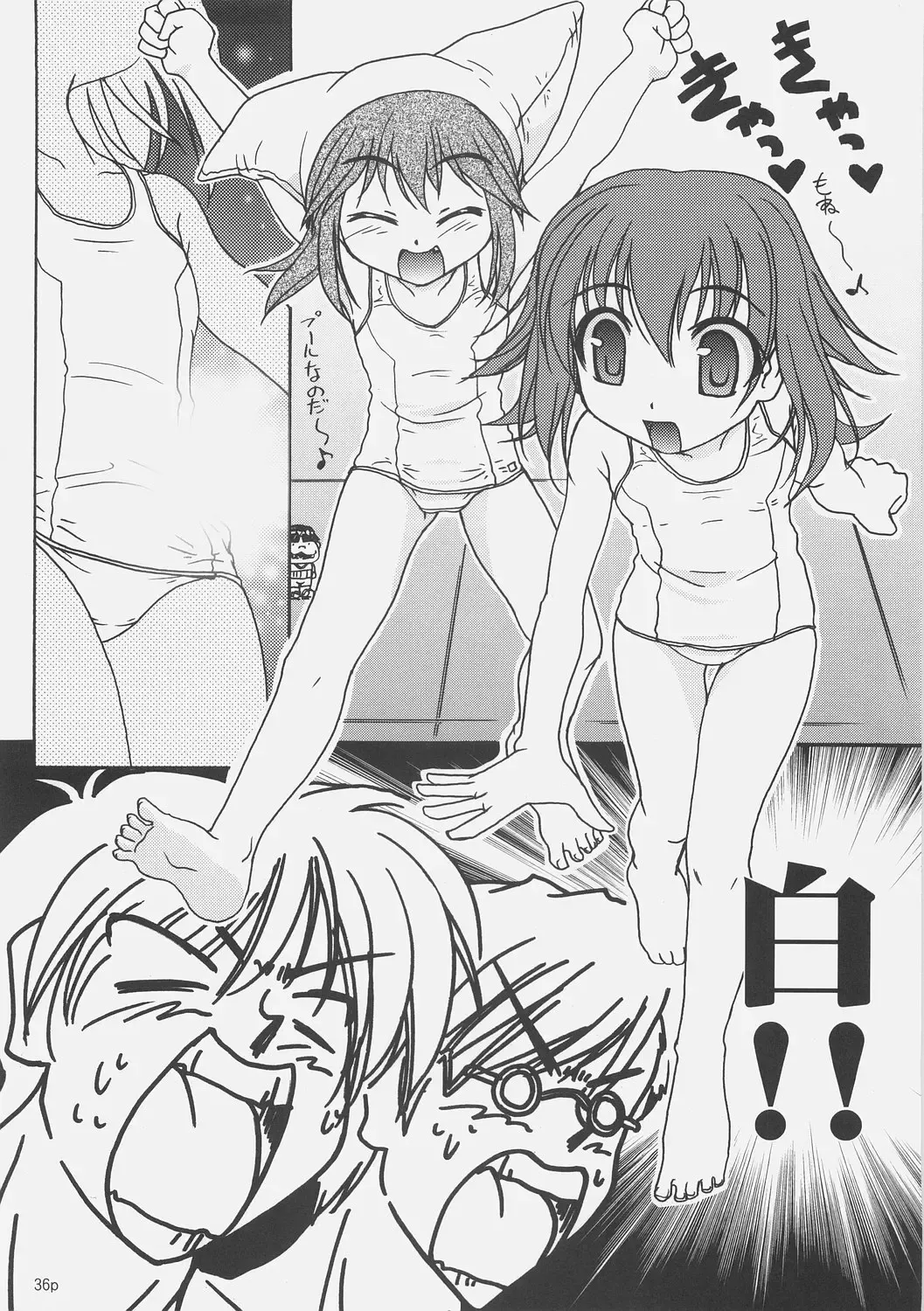 [Akazawa Red] Sukumizu Bon - Double Front Fhentai - Page 35