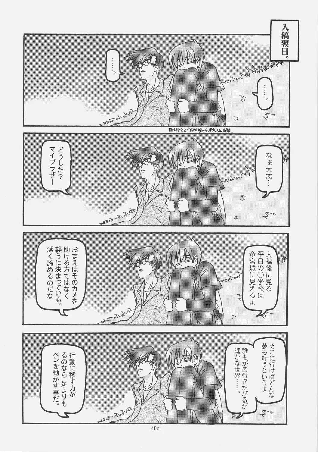 [Akazawa Red] Sukumizu Bon - Double Front Fhentai - Page 39