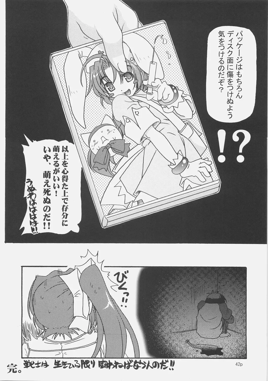 [Akazawa Red] Sukumizu Bon - Double Front Fhentai - Page 41