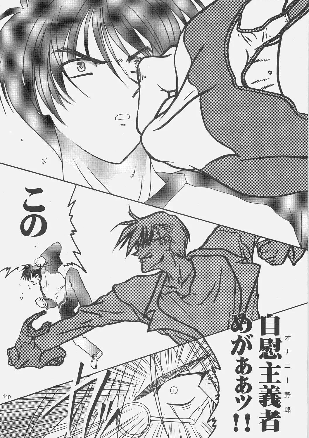 [Akazawa Red] Sukumizu Bon - Double Front Fhentai - Page 43