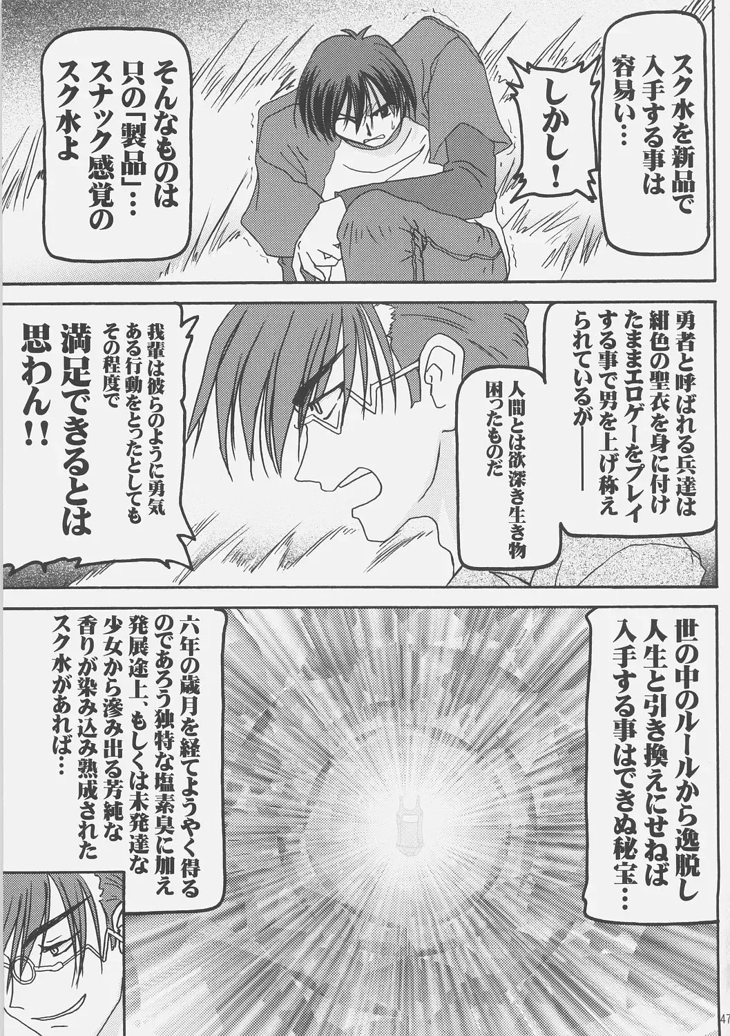 [Akazawa Red] Sukumizu Bon - Double Front Fhentai - Page 46