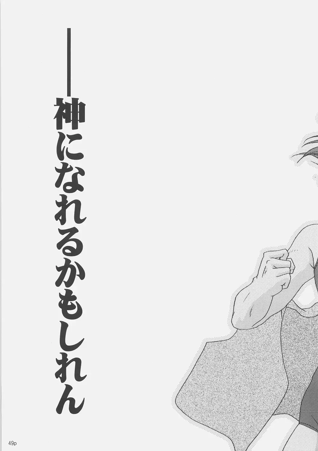 [Akazawa Red] Sukumizu Bon - Double Front Fhentai - Page 48