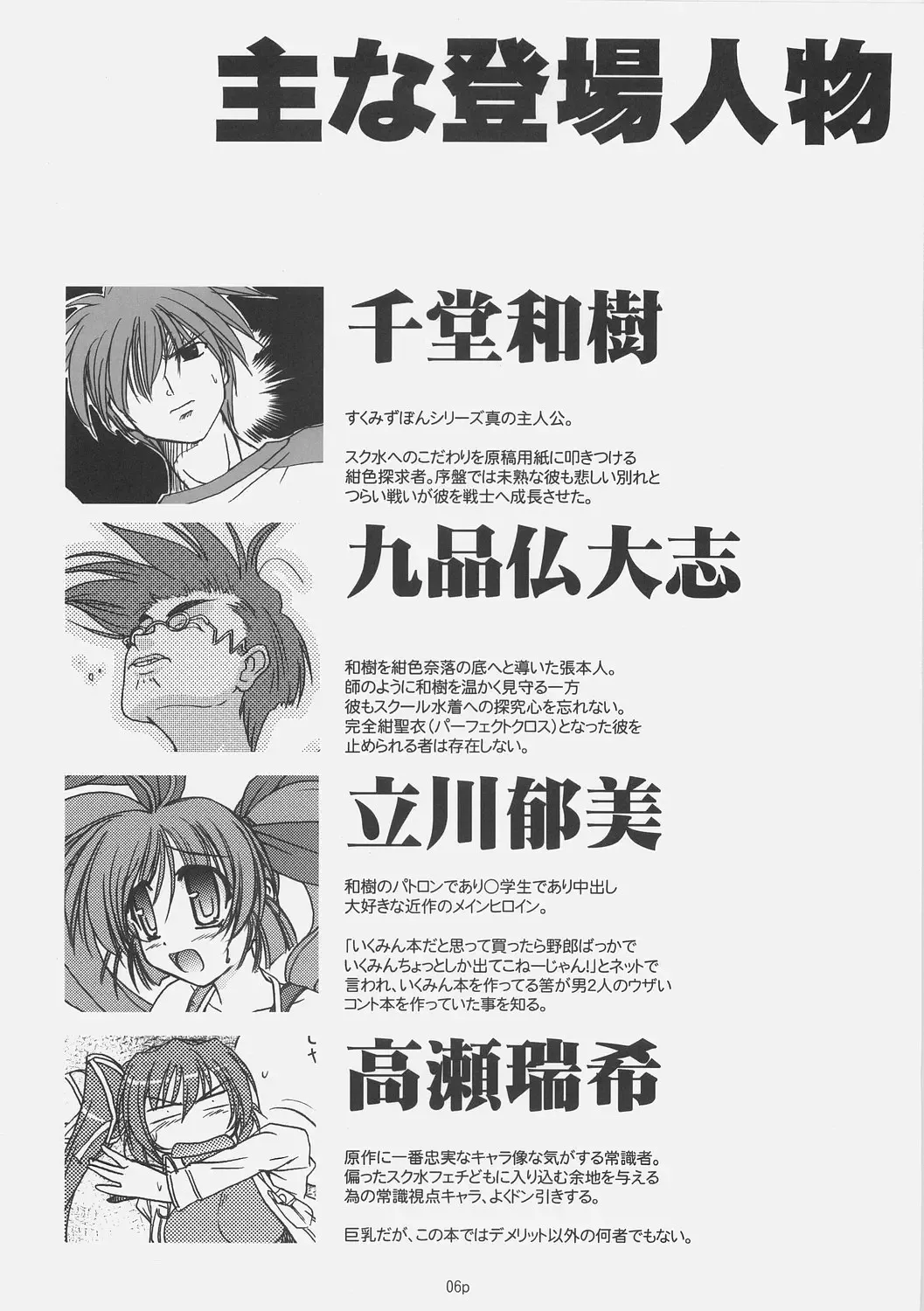 [Akazawa Red] Sukumizu Bon - Double Front Fhentai - Page 5