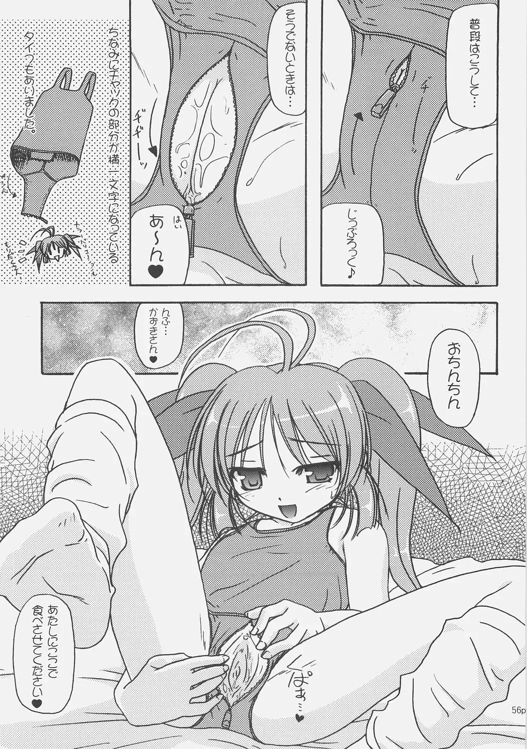 [Akazawa Red] Sukumizu Bon - Double Front Fhentai - Page 55