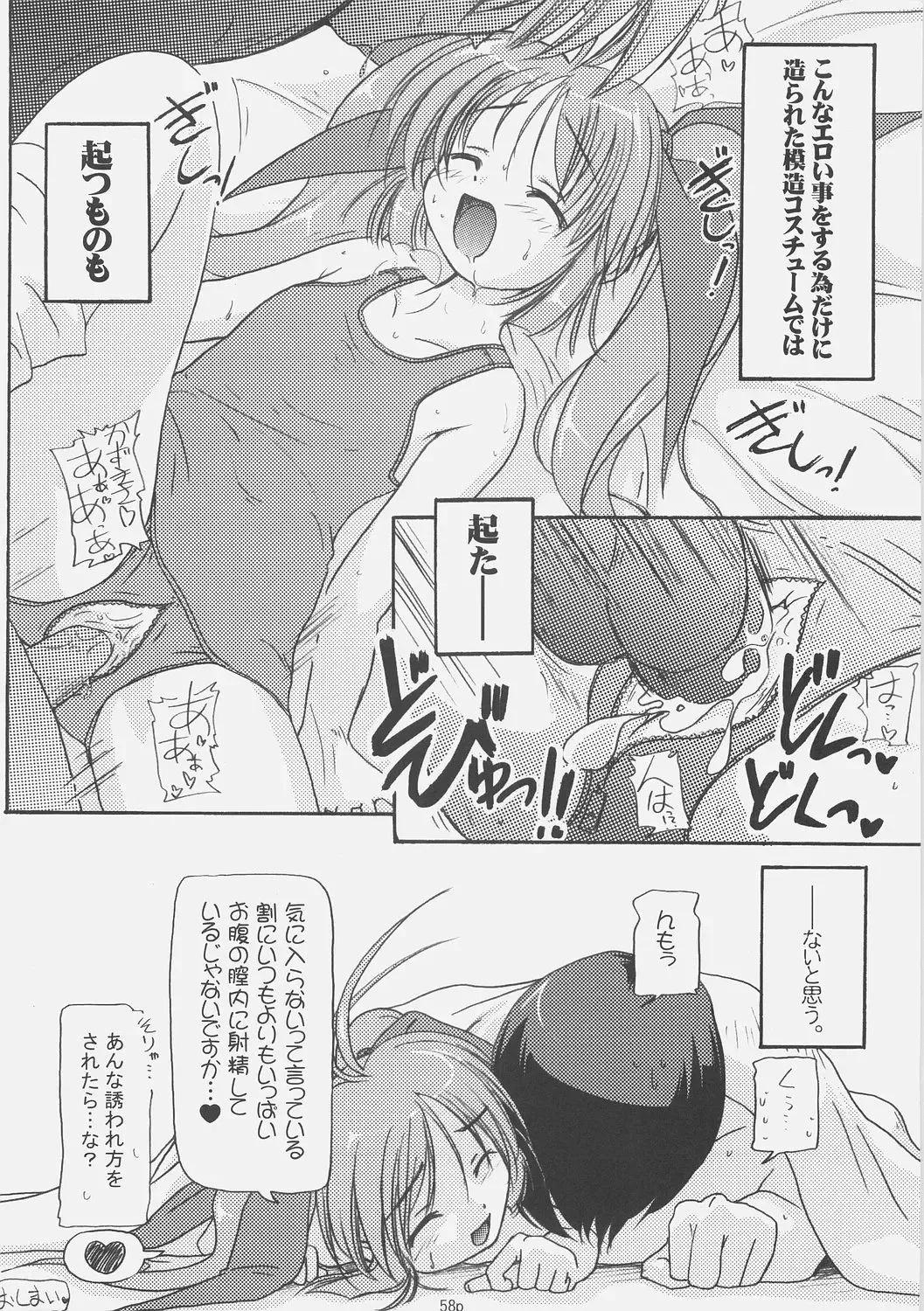 [Akazawa Red] Sukumizu Bon - Double Front Fhentai - Page 57