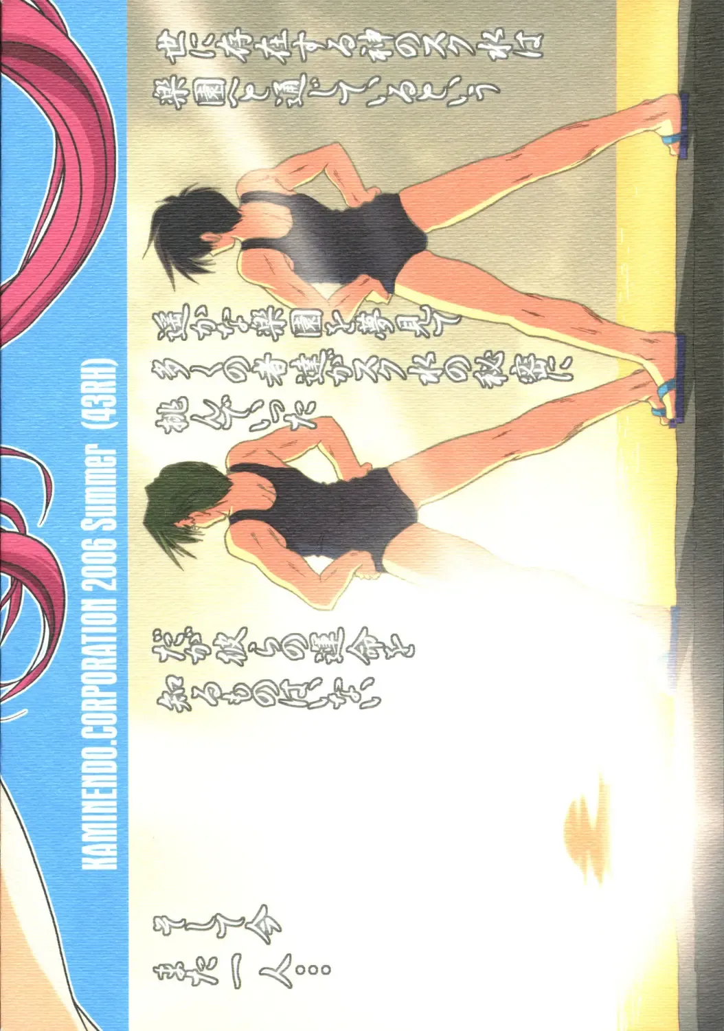 [Akazawa Red] Sukumizu Bon - Double Front Fhentai - Page 70