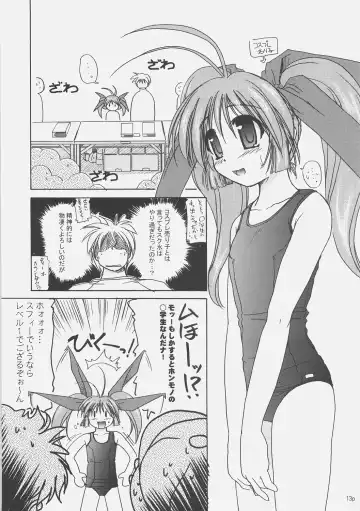 [Akazawa Red] Sukumizu Bon - Double Front Fhentai - Page 12