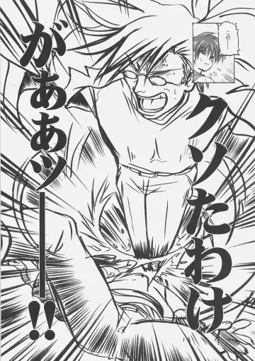 [Akazawa Red] Sukumizu Bon - Double Front Fhentai - Page 14