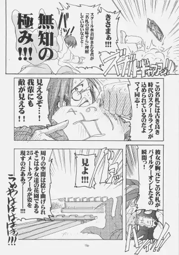 [Akazawa Red] Sukumizu Bon - Double Front Fhentai - Page 15