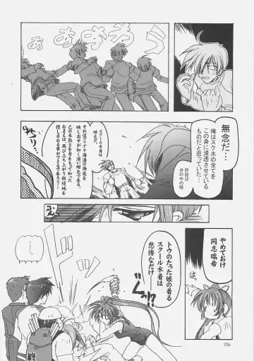 [Akazawa Red] Sukumizu Bon - Double Front Fhentai - Page 19